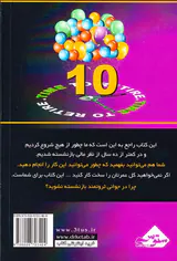 جوان و ثروتمند بازنشسته شوید